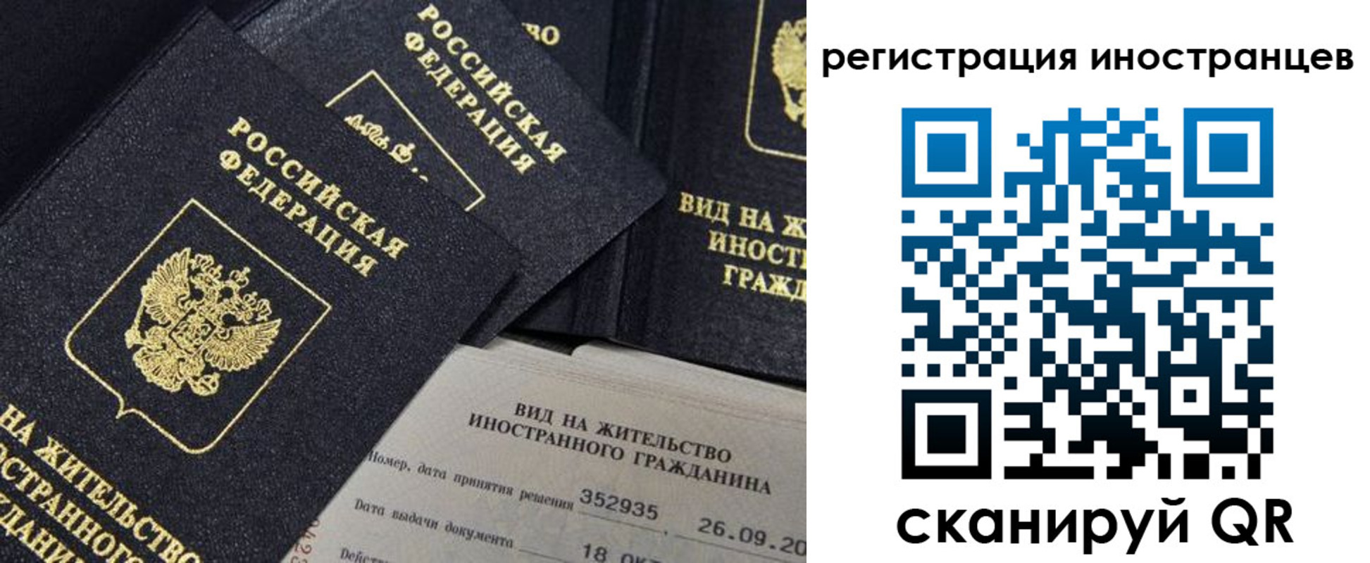 временная регистрация гарантия в Ревде