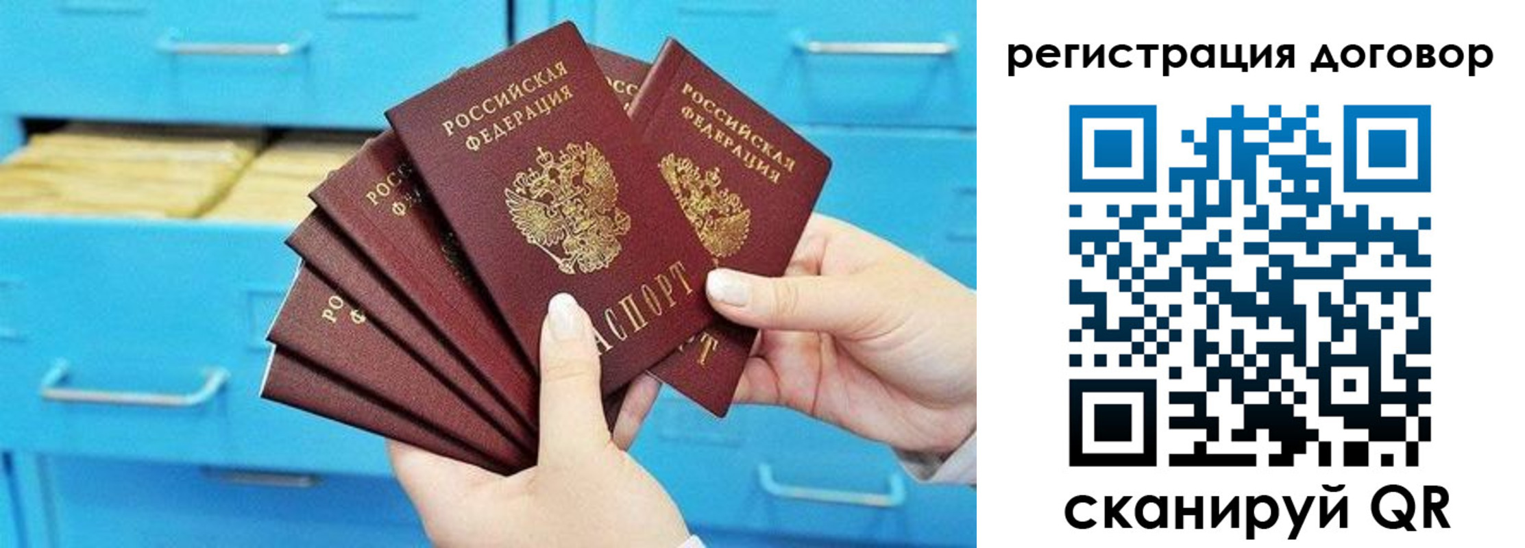 прописка от собственника в Ревде