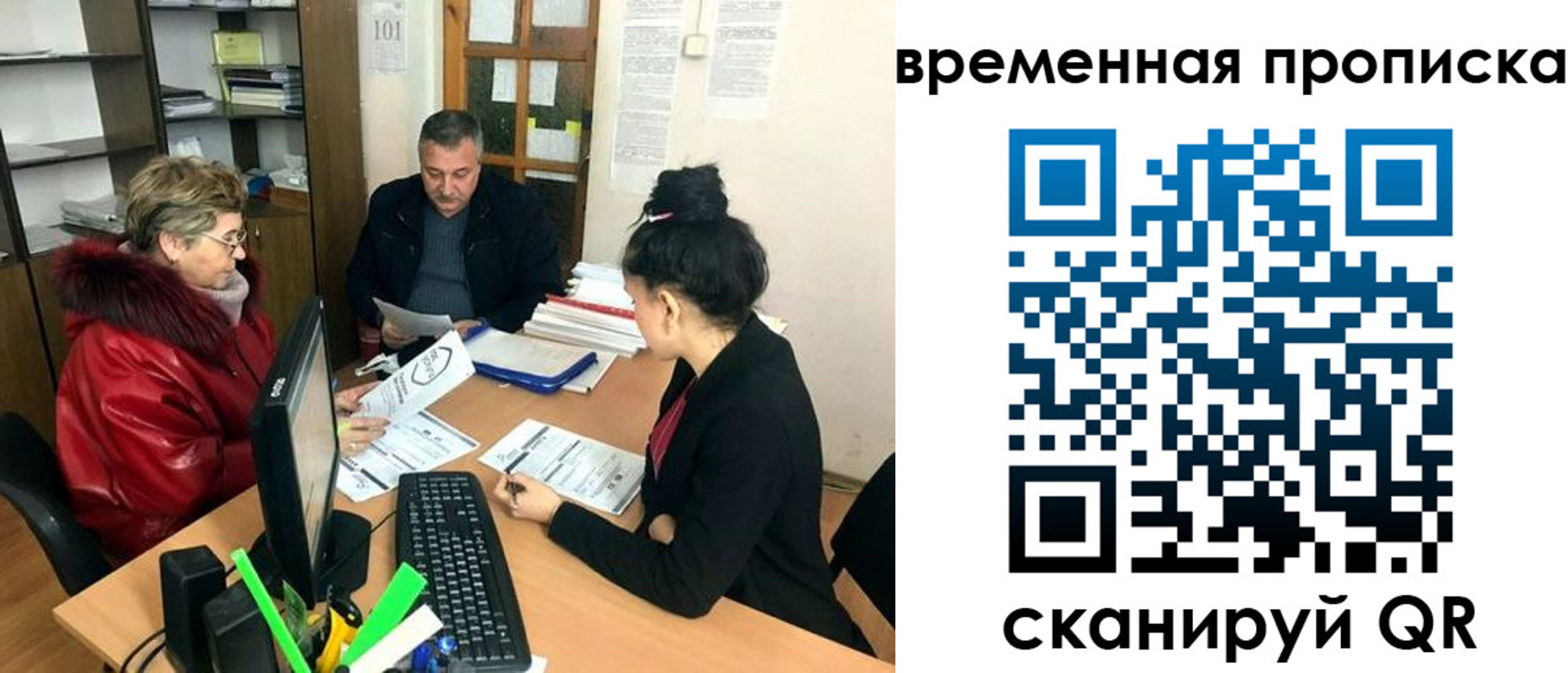 временная регистрация в Ревде