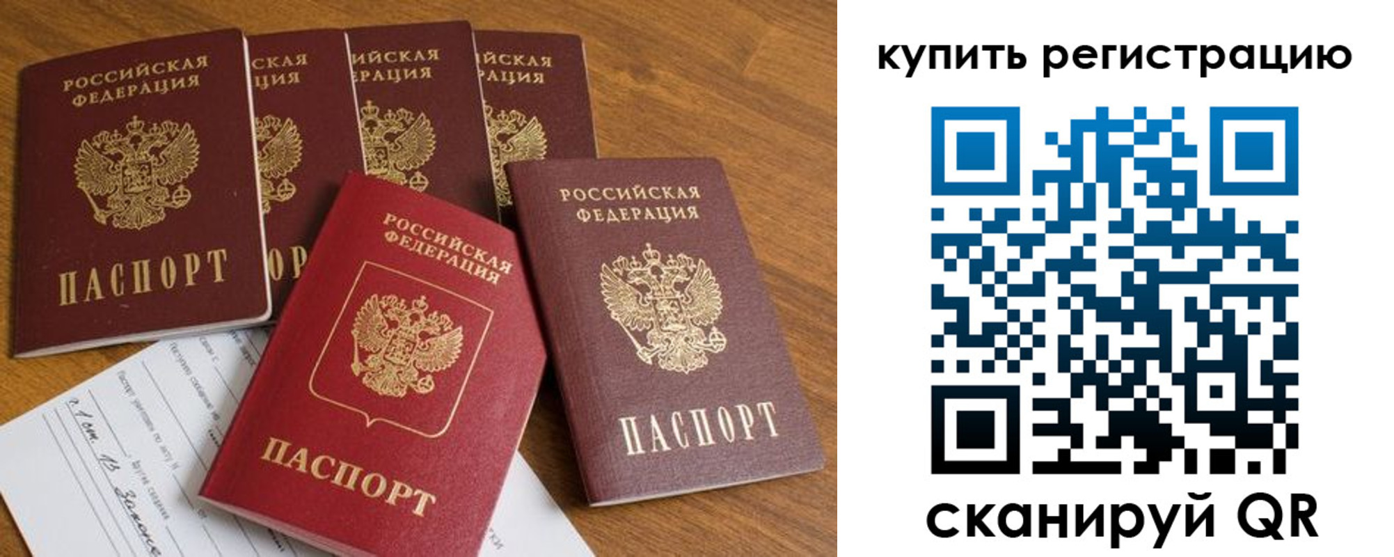 регистрация для школы в Ревде