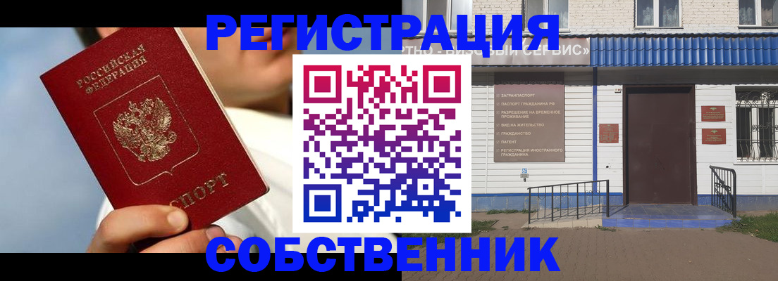 временная регистрация адрес в Ревде