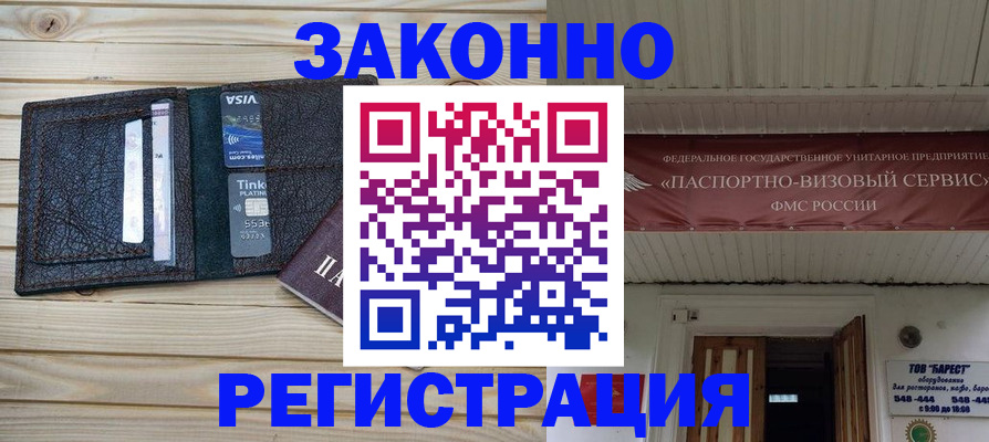 временная регистрация собственник в Ревде