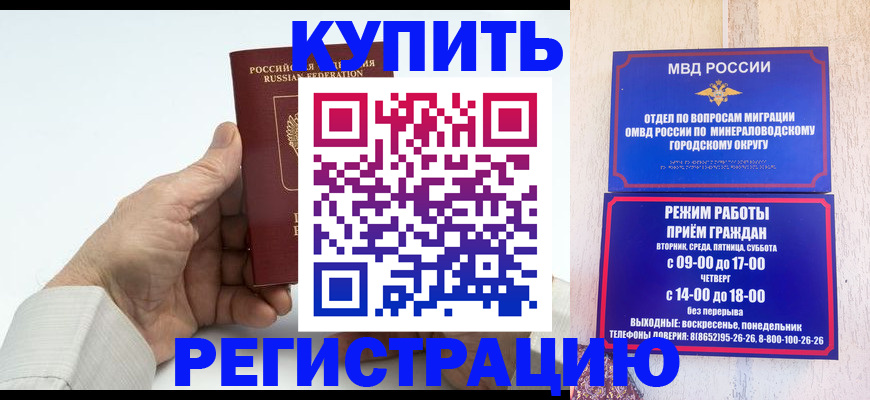 временная регистрация в квартире в Ревде