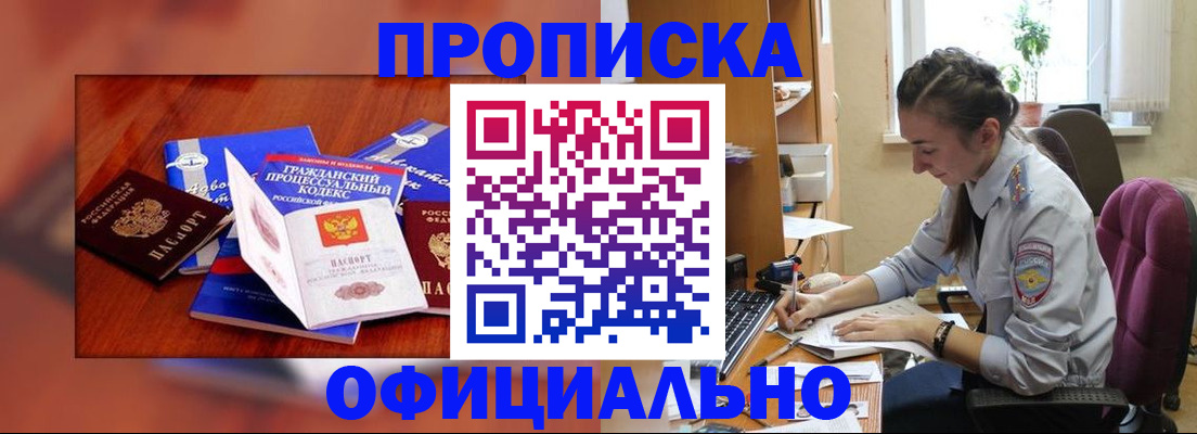 миграционный учет в Ревде